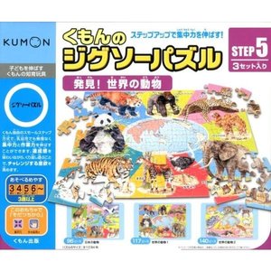 くもん出版 くもんのジグソーパズル STEP5 発見！世界の動物