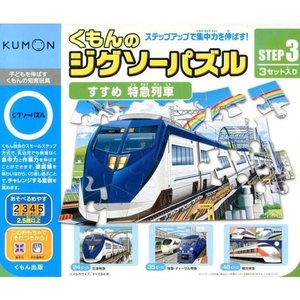 くもん出版 くもんのジグソーパズル STEP3 すすめ 特急列車